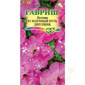 Петуния Млечный путь дип пинк F1 (Дот Стар)  7шт Гавриш