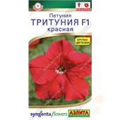 Петуния Тритуния F1 красная 7шт Аэлита