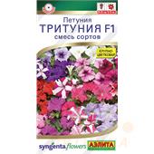 Петуния Тритуния F1 смесь сортов 7шт Аэлита
