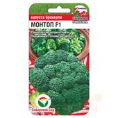 Капуста Брокколи Монтоп F1  10шт СС