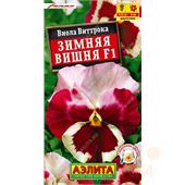 Виола Зимняя вишня F1 7шт Аэлита