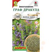 Змееголовник Граф Дракула 0,1гр Аэлита