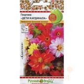 Георгина Дети Кардинала смесь  0,2гр НК