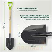 Лопата штыковая, 210х290х1150 мм, деревянный лакированный черенок Сибртех