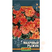 Портулак Махровый рыжик крупноцветковый  0,05гр Аэлита