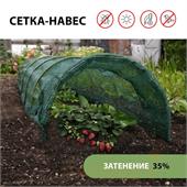 Парник от птиц: сетка 6 × 2 м, затенение 35%; 4 дуги из стеклопластика, длина дуги 3 м, диаметр дуги