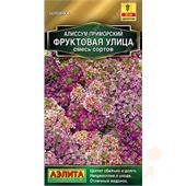 Алиссум Фруктовая улица смесь сортов 0,05гр Аэлита