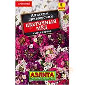 Алиссум Цветочный мед смесь сортов 0,03гр Аэлита лидер