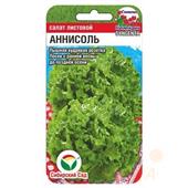 Салат Аннисоль  10шт СС