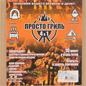 Набор для розжига "Барбекю" угли, дрова, спички