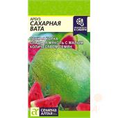 Арбуз Сахарная Вата, 1 г