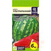 Арбуз Ультраранний 1г Семена Алтая