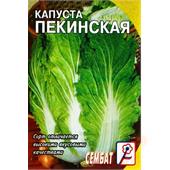 Капуста пекинская Любаша Сембат