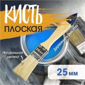 Кисть плоская ТУНДРА, натуральная щетина, деревянная рукоятка, 1", 25 мм 