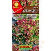 Салат Сезон чудес листовой 0,5гр Аэлита лидер