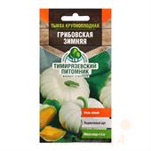 Тыква Грибовская Зимняя 2гр ТП