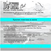 КЕТ  Хьюман Гред   кролик, ломтики  в желе для кошек 100гр