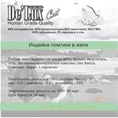 КЕТ  Хьюман Гред  индейка, ломтики  в желе для кошек 100гр
