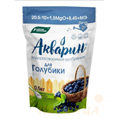 Удобрение Акварин Для голубики 0,5кг(дой-пак)  БХЗ