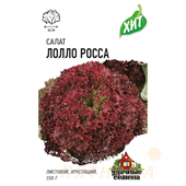 Салат Лолло Росса 0,5 г серия ХИТ х3 Гавриш