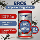 Порошок BROS от муравьёв 100гр