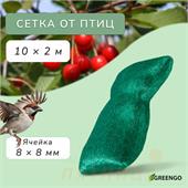 Сетка садовая мягкая 2 х 10 м ячейка 8 х 8 мм
