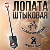 Лопата штыковая сварная с зубьями 2331 FINLAND Shark