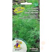 Укроп Красавчик  2гр УД