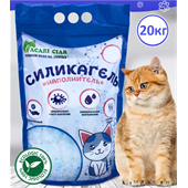 ОКЕАН Силикагель 20кг Гигиенический наполнитель д/кош. туалета из силикагеля