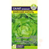 Салат Майский Король  0,5 гр САо