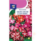 Бальзамин Бизи-Лиззи Стар микс  5шт УУ