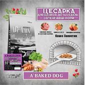 Де'Люкс А Бакед Дог Стартер запеченный   корм  д/щенков с мясом цесарки средняя гранула 3 кг