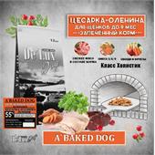 Де'Люкс А Бакед Дог ЮНИОР запеч.  корм  д/щ. до 9 мес. с олениной и цесаркой мелкая  гранула 0,4 кг