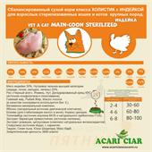 Сухой корм  А КЭТ Мейн-кун  ТУРКЕЙ СТЕРИЛАЙЗ  д/кошек  с индейкой  4  кг