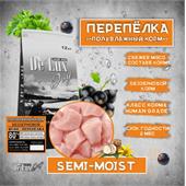 Дe'Люкс ДОГ QUAIL  Беззерн. полувл.  корм с ПЕРЕПЕЛКОЙ средн. гр. 1 кг