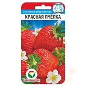 Земляника Красная пчелка  10шт СС