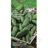 Огурец Детский Каприз  0,2гр Седек