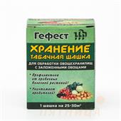 Шашка табачная ГЕФЕСТ-ХРАНЕНИЕ 220гр