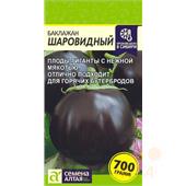 Баклажан Шаровидный СемАлт