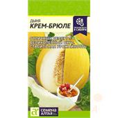 Дыня Крем-Брюле СемАлт