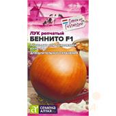 Лук репчатый Беннито СемАлт