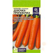 Морковь Девочка-Припевочка СемАлт