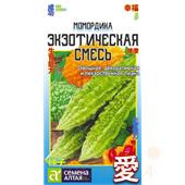 Момордика Экзотическая смесь СемАлт