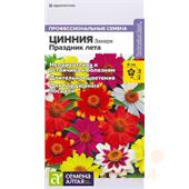 Цинния Захара Праздник лета СемАлт