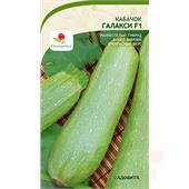 Кабачок Галакси F1 5шт Greenomica/Садовита