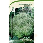 Капуста брокколи Фиеста F1 10шт Bejo/Садовита
