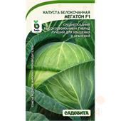 Капуста б/к Мегатон F1 10шт Bejo/Садовита