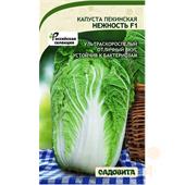 Капуста пекинская Нежность F1 0,3гр Садовита