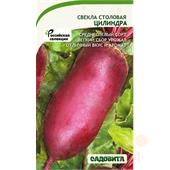 Свекла Цилиндра 2г Садовита