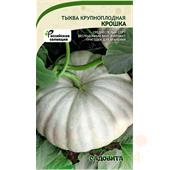 Тыква Крошка крупноплодная 6шт Садовита